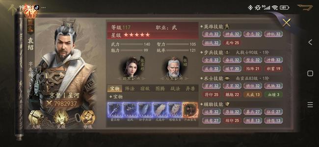 霸业1200万战力神文鸳贱卖了
