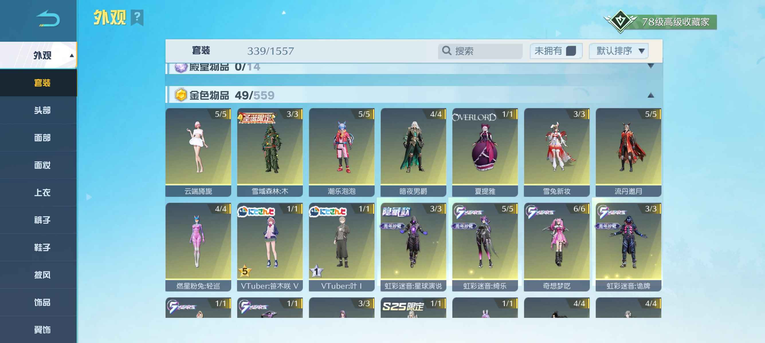 荒野行动开服老号，v12