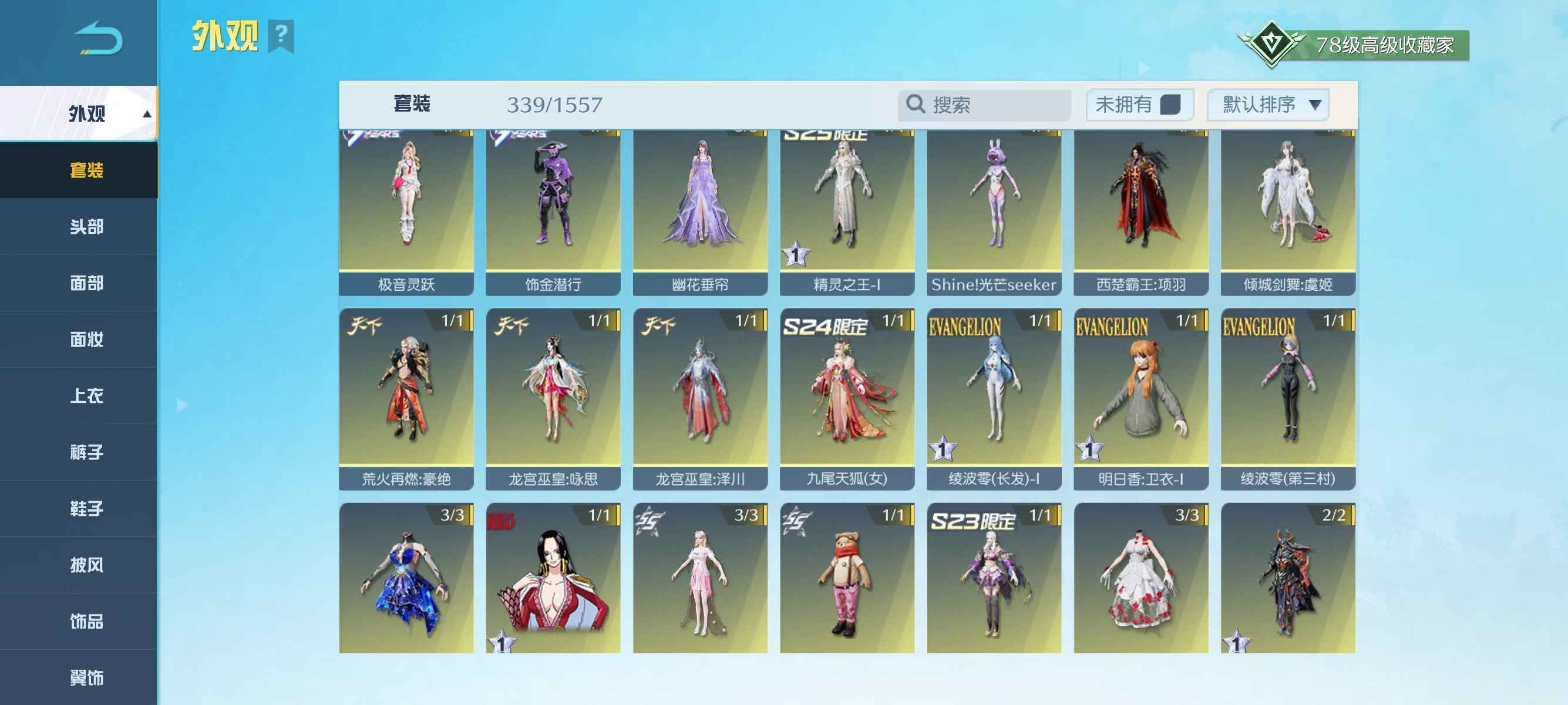 荒野行动开服老号，v12