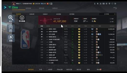 NBA2K OL2（端游）4300满卡斯尔6小卡 