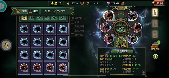啪啪三国【1战斗力】648版爱趣帝皇2多阵容多资源