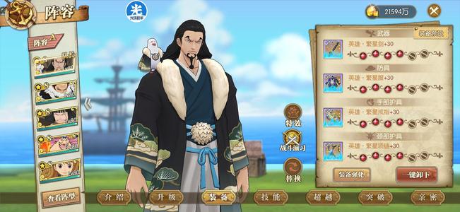 航海王：燃烧意志隐藏凯多 成品大妈团 23八星