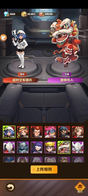 末日远征2300战力205关全套东西