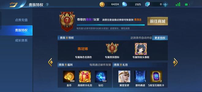 英魂之刃【103级】贵8镇魂街狐妖全套 263皮肤