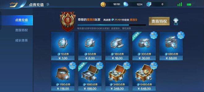 英魂之刃【80级】贵八，实打实24套系不是换色