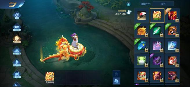 英魂之刃【52级】贵8顶级坐骑龙年全套，27套系