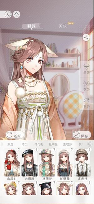 光与夜之恋光与夜之恋 三丽鸥情号