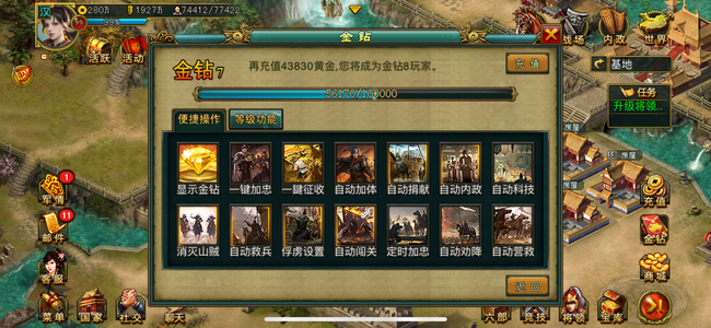 帝王三国【汉.99级】ios简体319v7