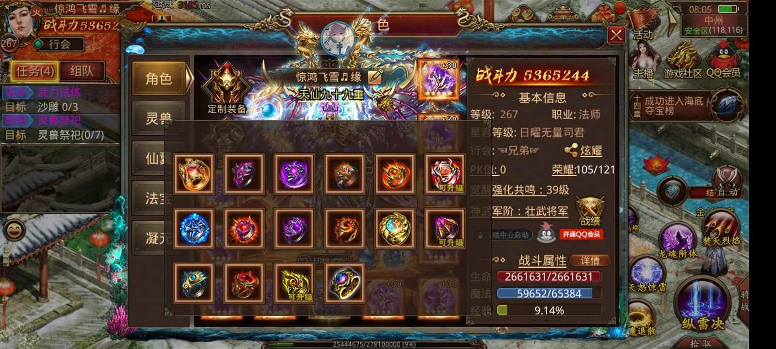传奇世界手游【267级法师】没空玩了，便宜大甩卖，