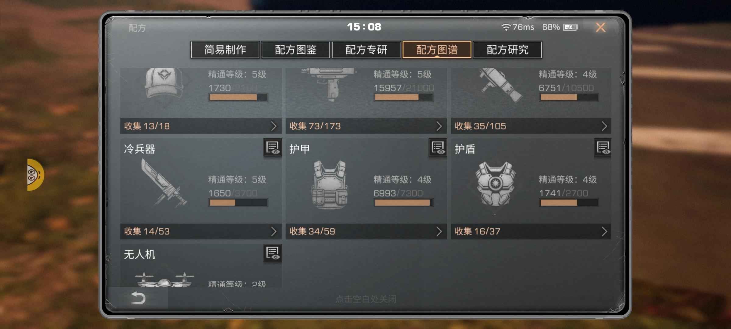 明日之后【90级】90线卡级