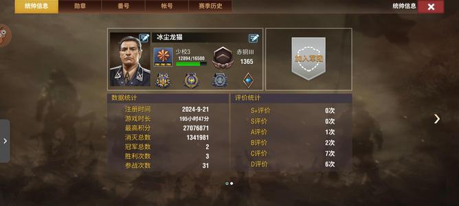 二战风云2铜三3华子官全能官