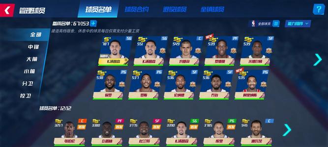 NBA篮球大师【31级】便宜出，可小砍