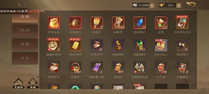 三国杀OL极品小号族荀攸28玉玺
