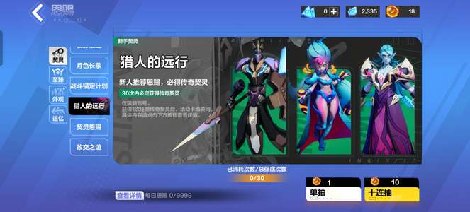 火炬之光：无限活绑至臻大翅膀自选