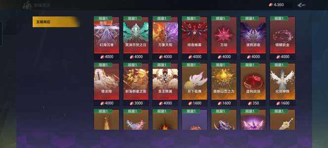 火炬之光：无限活绑至臻大翅膀自选