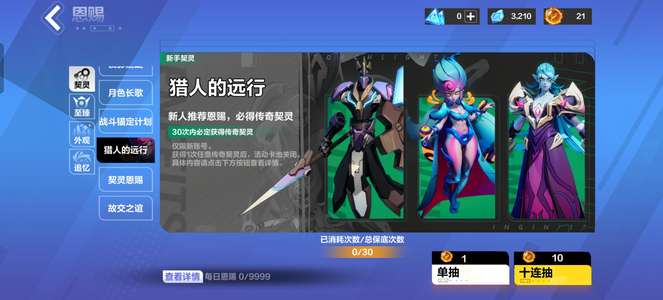 火炬之光：无限4个掉落自选可自选至臻大翅膀