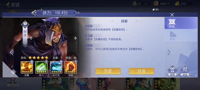 英雄杀小偷诸葛四星商四星闵月四星鸡