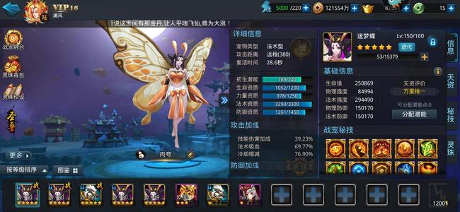 乱斗西游2【160级】没有时间玩了