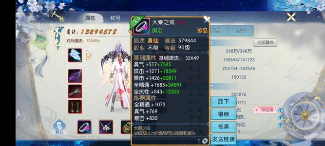 诛仙【109级怀光】278热闹首区便宜甩