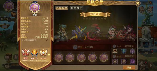 小冰冰传奇（刀塔传奇）小冰冰传奇怀旧服