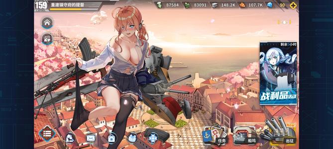 战舰少女R【安卓】【长春服】【成品号】