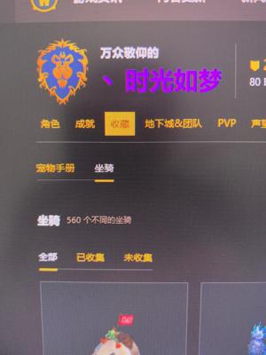 魔兽世界出手还真舍不得！进来看看吧