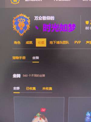 魔兽世界出手还真舍不得！进来看看吧