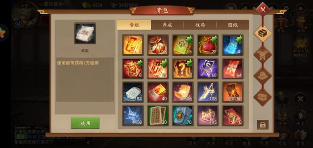 朕的江山老区王者号