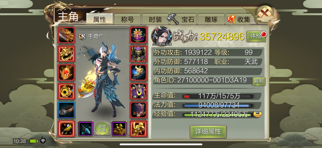 天龙八部3D【99级天山】99卡级飞天号升109可以第一