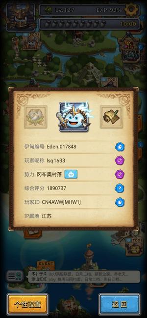 不思议迷宫不思议迷宫创世神账号