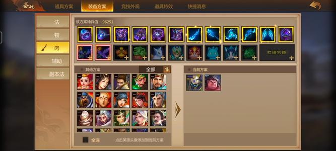 梦三国【25级】一区带一千币三修主法号