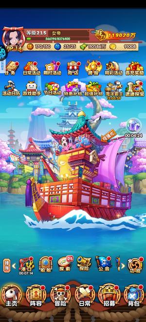 航海王强者之路【215级】v14六金养老凯多