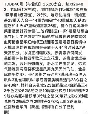 天涯明月刀不想玩了便宜出