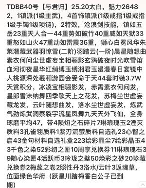 天涯明月刀不想玩了便宜出