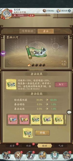 自在江湖【万佛55区级】内轻功宠物全套成型大招流超值