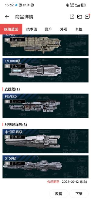 无尽的拉格朗日藏宝阁价格设置低了不能上架