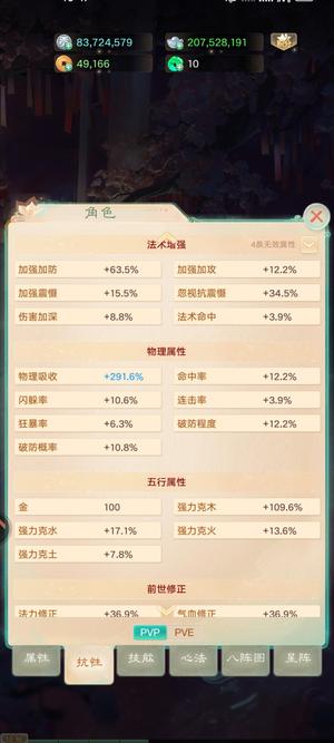 大话西游【道具服3转】5544神兵套满抽克木刑天魔
