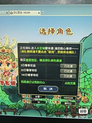 梦幻西游（端游）【40级普陀.玩家】长安城540绿通