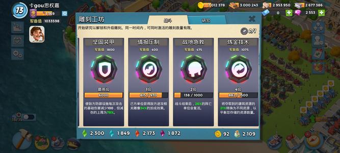 海岛奇兵细节找客服