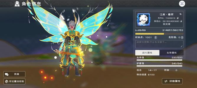 创造与魔法291养老号