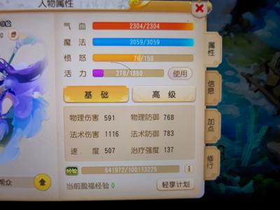 梦幻西游（手游）须弥海，自玩号，还有20多万金