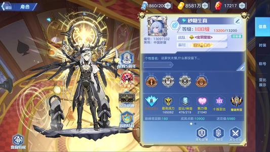 奥拉星手游313W战力131皮肤多典藏