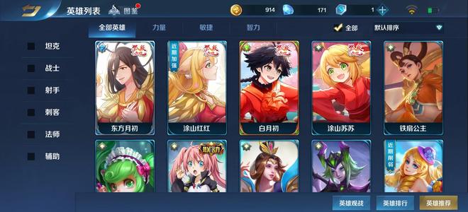 英魂之刃V7全狐妖联动带皮肤