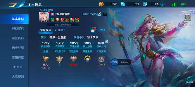 英魂之刃123英雄186皮肤125电卷