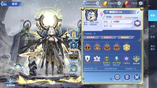 奥拉星手游240w神战21典藏瑰宝