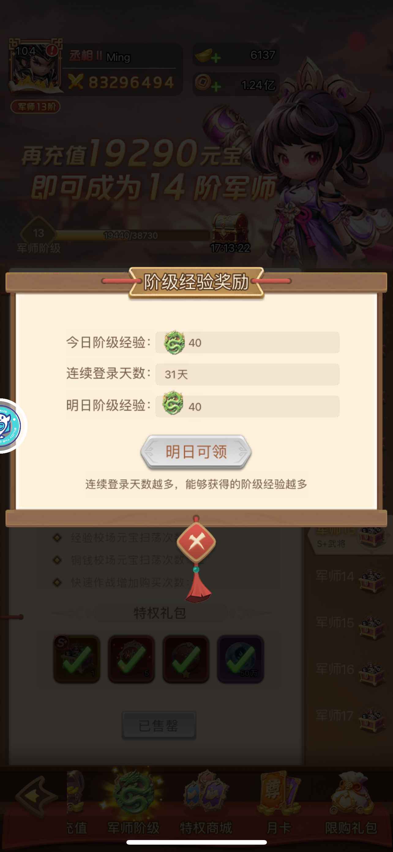 超凡三国【104级】超凡三国卧龙302区