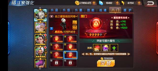 拳皇98终极之战OL932新区疯狂阿修6门！