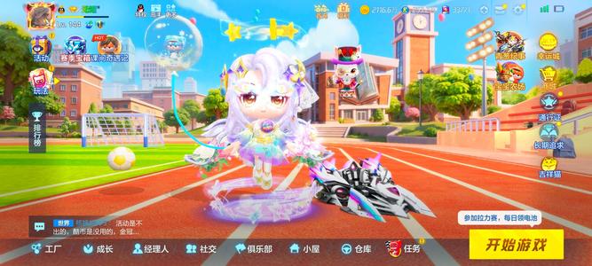 跑跑卡丁车 V12 满V六神话人物