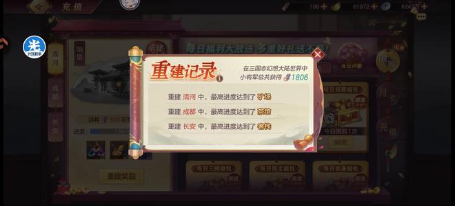 三国志幻想大陆【蕴灵7级级】一百多魂将券五火吕五火蔡三火姜