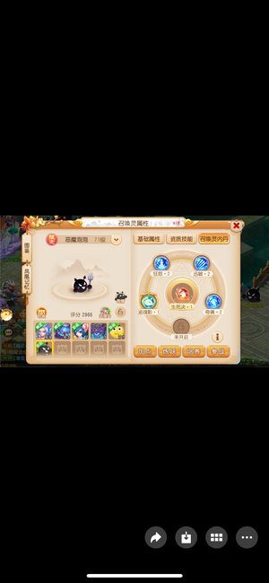 梦幻西游（手游）归海神话套装外观，双神兽